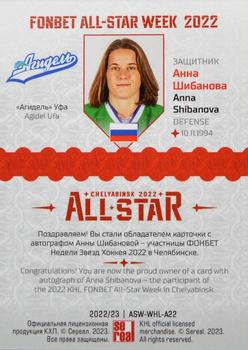2022-23 Sereal KHL Premium Collection - All Star Week 2022 WHL Autograph #ASW-WHL-A22 Anna Shibanova Back