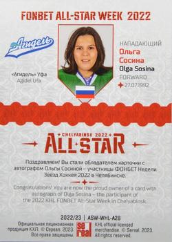 2022-23 Sereal KHL Premium Collection - All Star Week 2022 WHL Autograph #ASW-WHL-A28 Olga Sosina Back