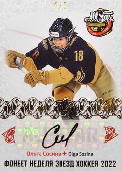 2022-23 Sereal KHL Premium Collection - All Star Week 2022 WHL Autograph #ASW-WHL-A28 Olga Sosina Front