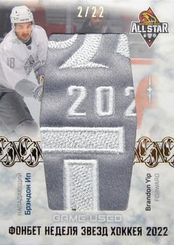 2022-23 Sereal KHL Premium Collection - All Star Week 2022 Game-Used Jersey Logo Patch #ASW-PAT-010 Brandon Yip Front