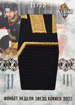 2022-23 Sereal KHL Premium Collection - All Star Week 2022 Game-Used Jersey Logo Patch #ASW-PAT-013 Anatoly Golyshev Front