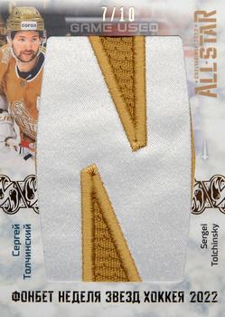 2022-23 Sereal KHL Premium Collection - All Star Week 2022 Game-Used Jersey Nameplate Letter #ASW-LTR-018 Sergei Tolchinsky Front