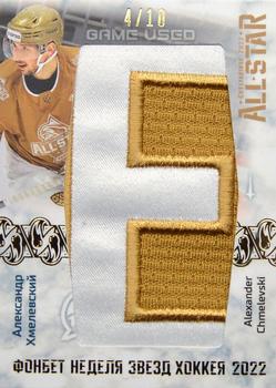 2022-23 Sereal KHL Premium Collection - All Star Week 2022 Game-Used Jersey Nameplate Letter #ASW-LTR-019 Alexander Chmelevski Front