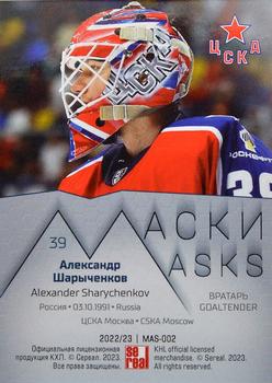 2022-23 Sereal KHL Premium Collection - Masks #MAS-002 Alexander Sharychenkov Back