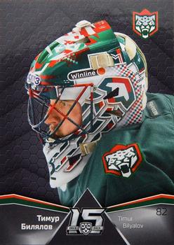 2022-23 Sereal KHL Premium Collection - Masks #MAS-003 Timur Bilyalov Front