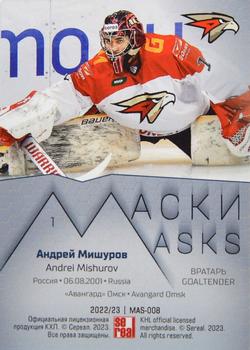 2022-23 Sereal KHL Premium Collection - Masks #MAS-008 Andrei Mishurov Back