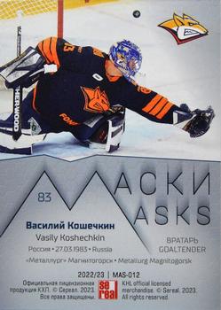 2022-23 Sereal KHL Premium Collection - Masks #MAS-012 Vasily Koshechkin Back