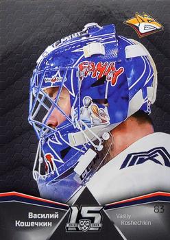 2022-23 Sereal KHL Premium Collection - Masks #MAS-012 Vasily Koshechkin Front