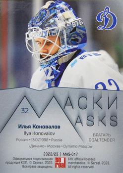 2022-23 Sereal KHL Premium Collection - Masks #MAS-017 Ilya Konovalov Back