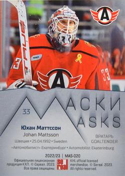 2022-23 Sereal KHL Premium Collection - Masks #MAS-020 Johan Mattsson Back