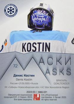 2022-23 Sereal KHL Premium Collection - Masks #MAS-021 Denis Kostin Back