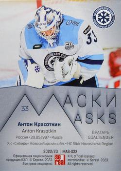 2022-23 Sereal KHL Premium Collection - Masks #MAS-022 Anton Krasotkin Back