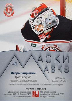 2022-23 Sereal KHL Premium Collection - Masks #MAS-023 Igor Saprykin Back