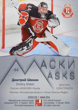 2022-23 Sereal KHL Premium Collection - Masks #MAS-024 Dmitry Shikin Back
