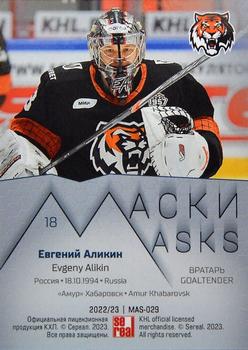 2022-23 Sereal KHL Premium Collection - Masks #MAS-029 Evgeny Alikin Back