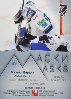 2022-23 Sereal KHL Premium Collection - Masks #MAS-035 Mikhail Berdin Back