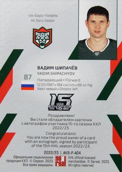 2022-23 Sereal KHL Premium Collection - Autograph Collection #AKB-P-A04 Vadim Shipachyov Back