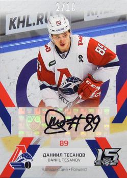 2022-23 Sereal KHL Premium Collection - Autograph Collection #LOK-P-A03 Daniil Tesanov Front