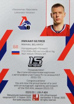 2022-23 Sereal KHL Premium Collection - Autograph Collection #LOK-P-A04 Mikhail Belyayev Back