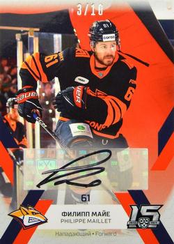2022-23 Sereal KHL Premium Collection - Autograph Collection #MMG-P-A02 Philippe Maillet Front