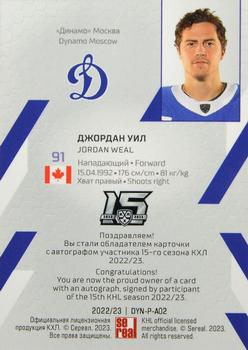 2022-23 Sereal KHL Premium Collection - Autograph Collection #DYN-P-A02 Jordan Weal Back