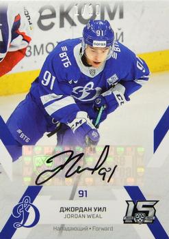 2022-23 Sereal KHL Premium Collection - Autograph Collection #DYN-P-A02 Jordan Weal Front