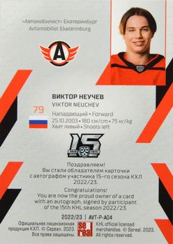 2022-23 Sereal KHL Premium Collection - Autograph Collection #AVT-P-A04 Viktor Neuchev Back