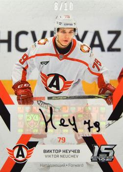 2022-23 Sereal KHL Premium Collection - Autograph Collection #AVT-P-A04 Viktor Neuchev Front