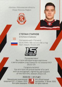 2022-23 Sereal KHL Premium Collection - Autograph Collection #VIT-P-A01 Stepan Starkov Back