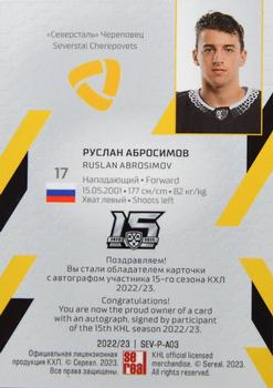 2022-23 Sereal KHL Premium Collection - Autograph Collection #SEV-P-A03 Ruslan Abrosimov Back