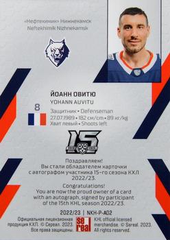 2022-23 Sereal KHL Premium Collection - Autograph Collection #NKH-P-A02 Yohann Auvitu Back