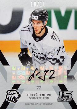 2022-23 Sereal KHL Premium Collection - Autograph Collection #TRK-P-A03 Sergei Telegin Front