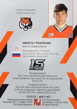 2022-23 Sereal KHL Premium Collection - Autograph Collection #AMR-P-A01 Nikita Grebyonkin Back