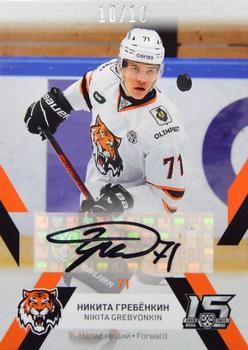 2022-23 Sereal KHL Premium Collection - Autograph Collection #AMR-P-A01 Nikita Grebyonkin Front