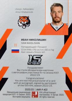 2022-23 Sereal KHL Premium Collection - Autograph Collection #AMR-P-A02 Ivan Nikolishin Back