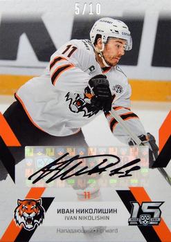 2022-23 Sereal KHL Premium Collection - Autograph Collection #AMR-P-A02 Ivan Nikolishin Front