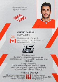 2022-23 Sereal KHL Premium Collection - Autograph Collection #SPR-P-A01 Filip Varone Back