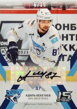 2022-23 Sereal KHL Premium Collection - Autograph Collection #BAR-P-A01 Adil Beketayev Front