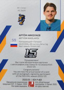 2022-23 Sereal KHL Premium Collection - Autograph Collection #SCH-P-A02 Artyom Nikolayev Back