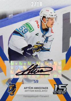 2022-23 Sereal KHL Premium Collection - Autograph Collection #SCH-P-A02 Artyom Nikolayev Front