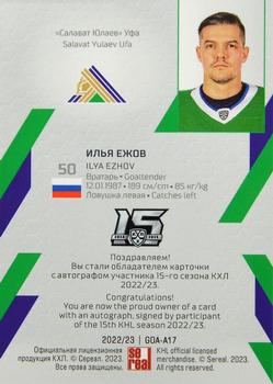 2022-23 Sereal KHL Premium Collection - Goaltenders Autograph #GOA-A17 Ilya Ezhov Back