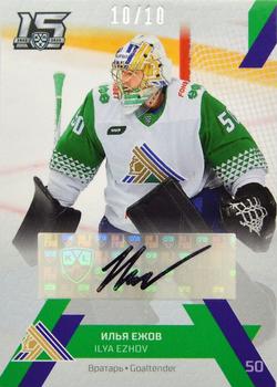 2022-23 Sereal KHL Premium Collection - Goaltenders Autograph #GOA-A17 Ilya Ezhov Front