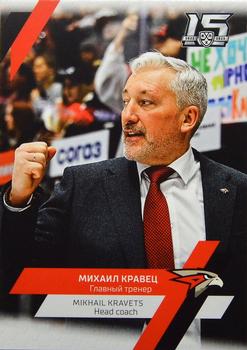 2022-23 Sereal KHL Premium Collection - Coaches #COA-P-005 Mikhail Kravets Front