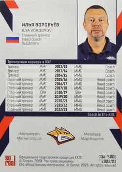 2022-23 Sereal KHL Premium Collection - Coaches #COA-P-008 Ilya Vorobyov Back