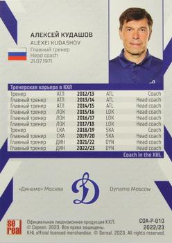 2022-23 Sereal KHL Premium Collection - Coaches #COA-P-010 Alexei Kudashov Back