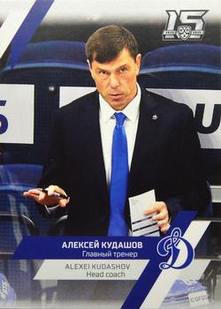 2022-23 Sereal KHL Premium Collection - Coaches #COA-P-010 Alexei Kudashov Front