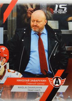 2022-23 Sereal KHL Premium Collection - Coaches #COA-P-012 Nikolai Zavarukhin Front