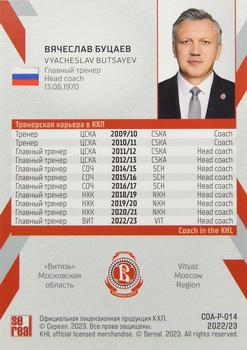 2022-23 Sereal KHL Premium Collection - Coaches #COA-P-014 Vyacheslav Butsayev Back