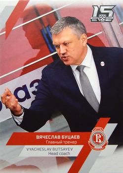 2022-23 Sereal KHL Premium Collection - Coaches #COA-P-014 Vyacheslav Butsayev Front
