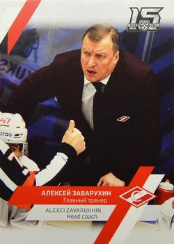 2022-23 Sereal KHL Premium Collection - Coaches #COA-P-020 Alexei Zavarukhin Front